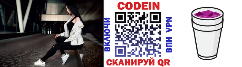 Кодеиновый сироп Lean напиток Lean (лин)  наркотики  Бутурлиновка 