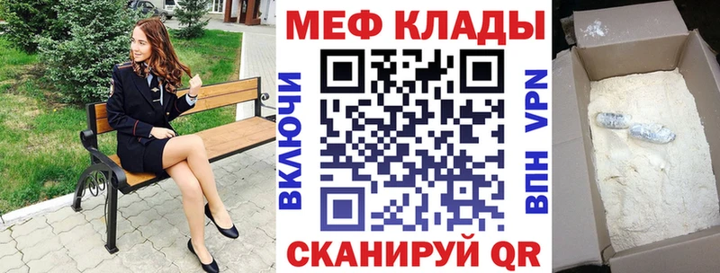 Мефедрон мяу мяу  дарнет шоп  Бутурлиновка 