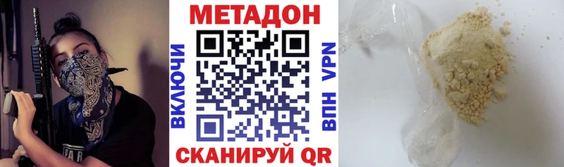 МЕТАДОН белоснежный  купить наркотики сайты  Бутурлиновка 